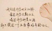 沈从文：我喜欢你