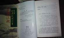 金庸小说《笑傲江湖》读后感