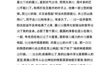 写景的好句摘抄大全