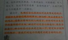 记一场辩论赛作文