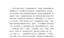 学生评语：小学生评语荟萃