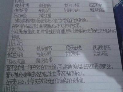 中学生良好的句子和段落摘录