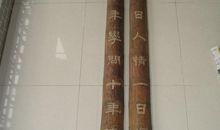 关于竹子的对联