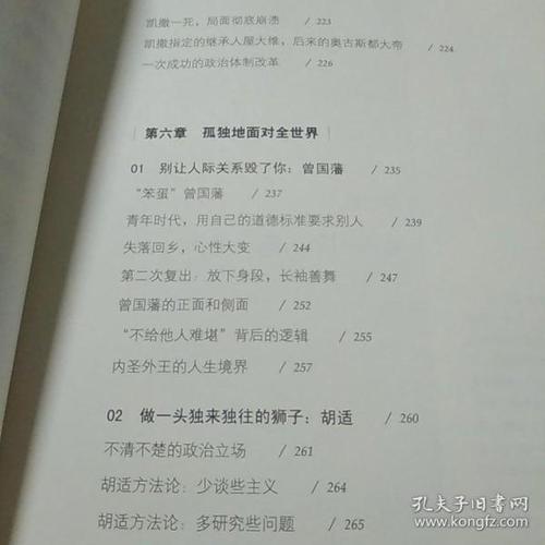 关于阅读“大事不纠结”的思考