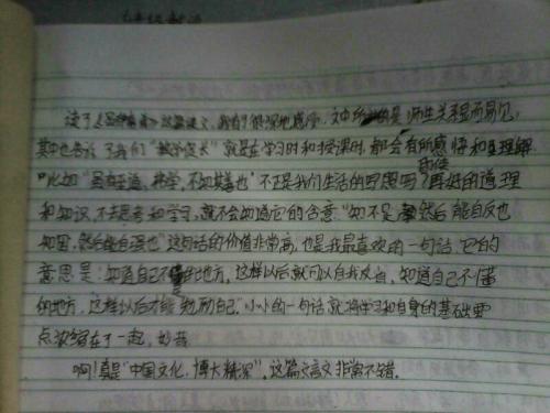 阅读杰作后的300个单词