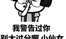 夸人的搞笑句子