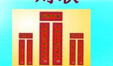 对联大全小学五年级