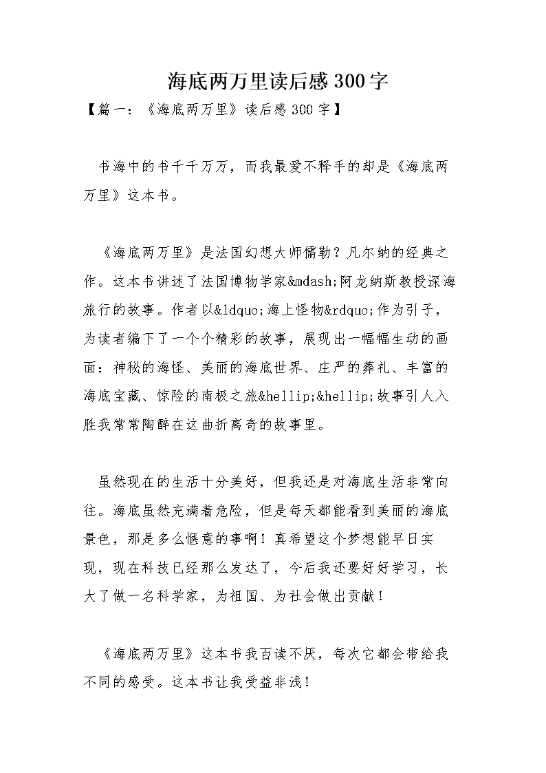 藤野先生看完300句话