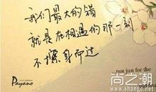 交朋友个性签名