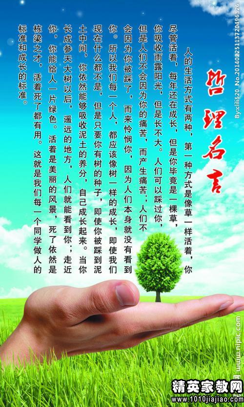 关于理性的名言