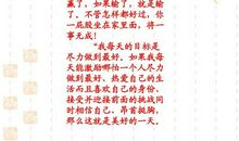 励志故事：潜能待发的脑细胞