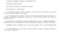 信念的名言警句