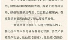 五猖会读后感300字