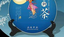 中秋节一句搞笑广告词