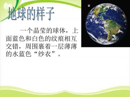 只有一个地球感觉