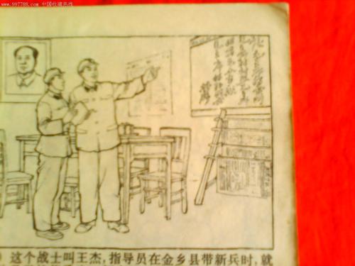 王杰的经典语录