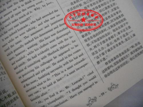 福尔摩斯探案全集英文读后感