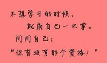 自我激励的名言