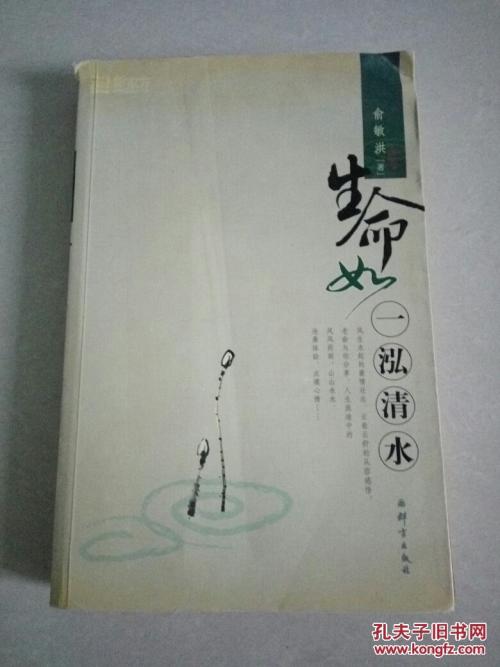 生活就像清澈的水