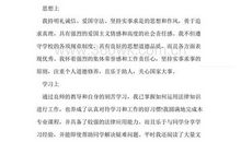 电大毕业生自我鉴定