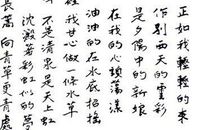 徐志摩：翡冷翠的一夜