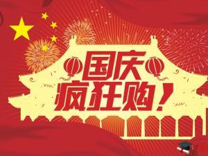 美容美发国庆促销口号