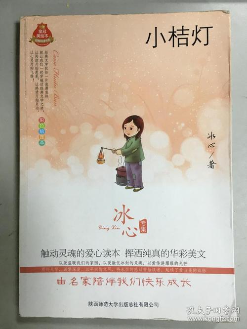 冰心作品中的好句子