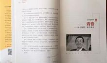 我的青春也奋斗，《愿你的青春不负梦想》读后感