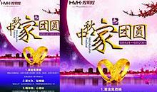 中秋饮料类促销广告语