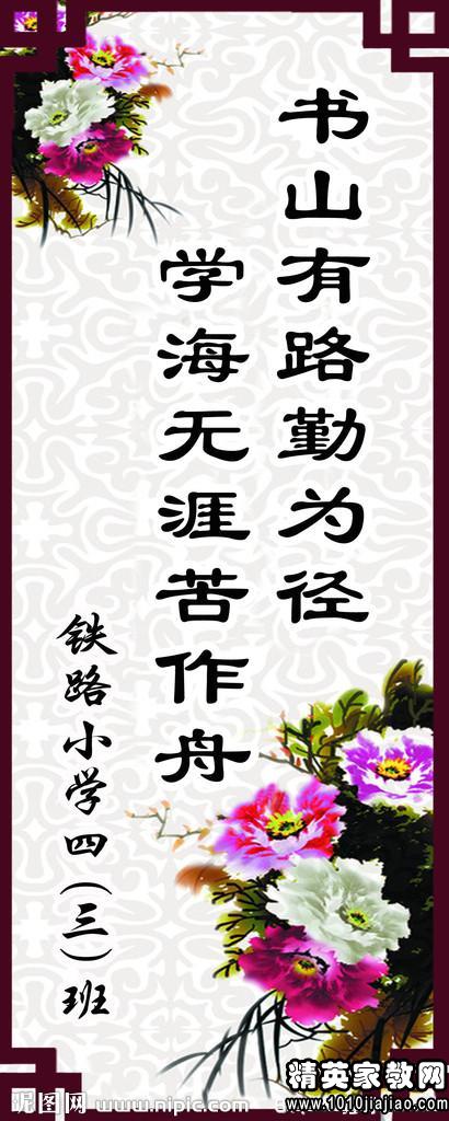 同学的著名格言