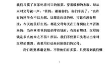 激励高三学生的讲话稿