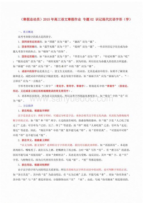 六年级毕业生操守评论