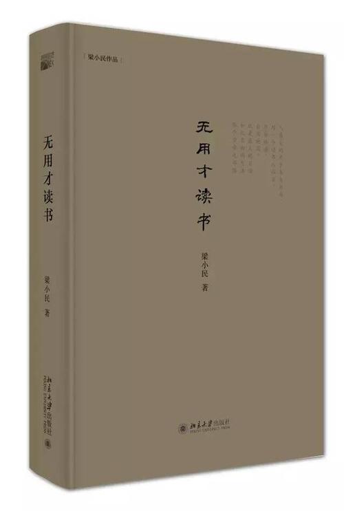 让我们谈谈葛建雄的讲话：读书永远不会毕业