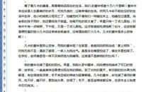 凡卡读后感200字