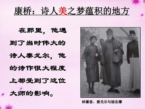 徐志摩：午夜小巷的琵琶