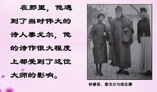 徐志摩：半夜深巷琵琶