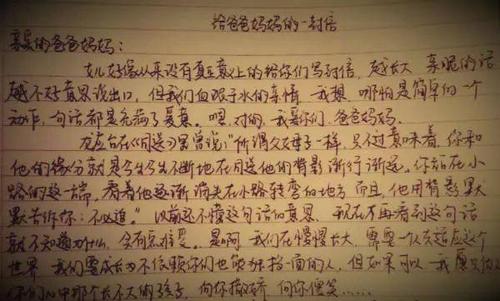 给十二年级孩子的一封信