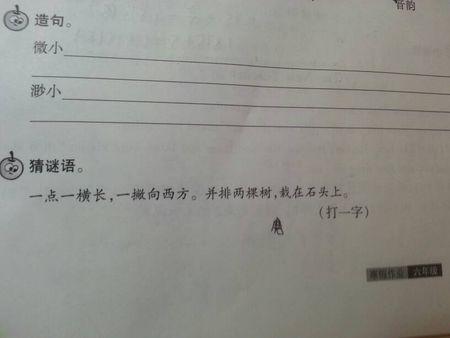 必须用一句话