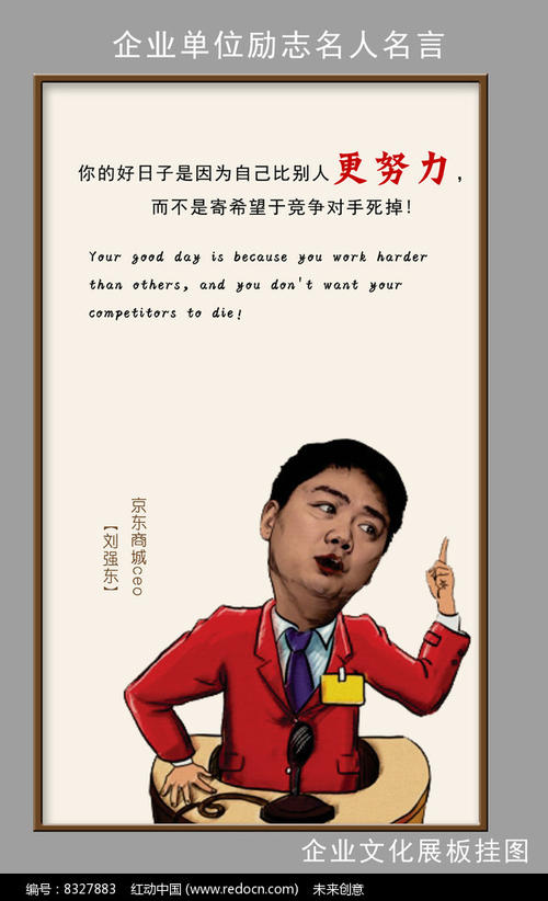 经典励志名言(5)