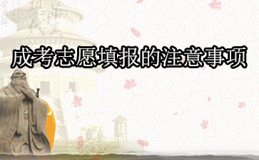 高考报名应注意的四点