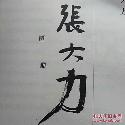 冯继才：刘道源住在葬礼上