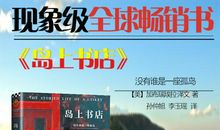岛上书店读后感