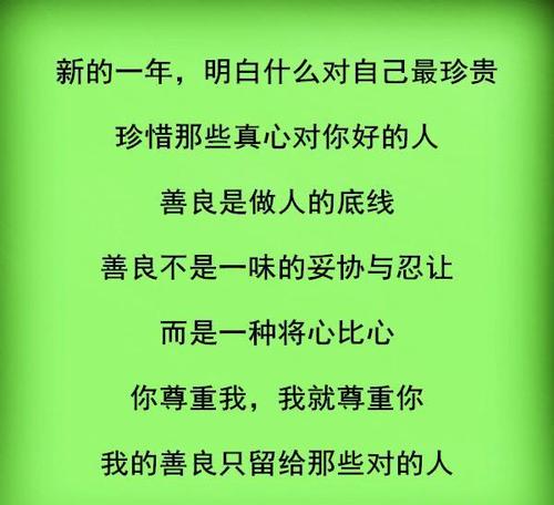 关于善良的美丽句子