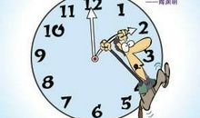 关于珍惜时间的成语