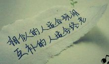 感悟人生爱情的句子