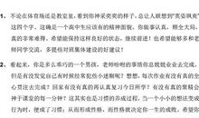 六年级操行评语