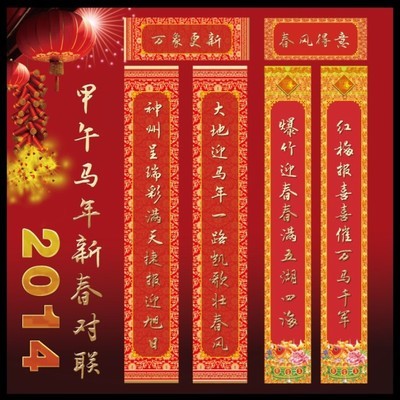 猴年春节对联