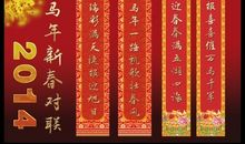 猴年春联大全