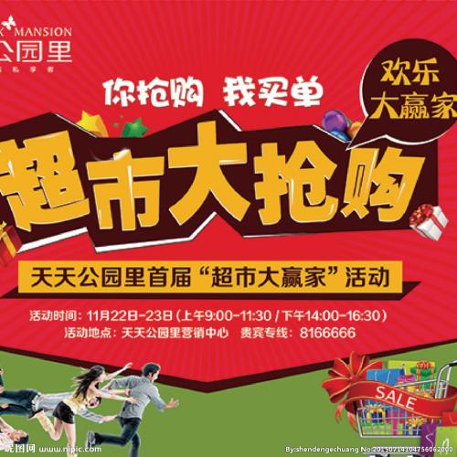 44个国庆装饰标语