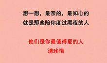 经典语录：没人善待我，我自己善待我自己